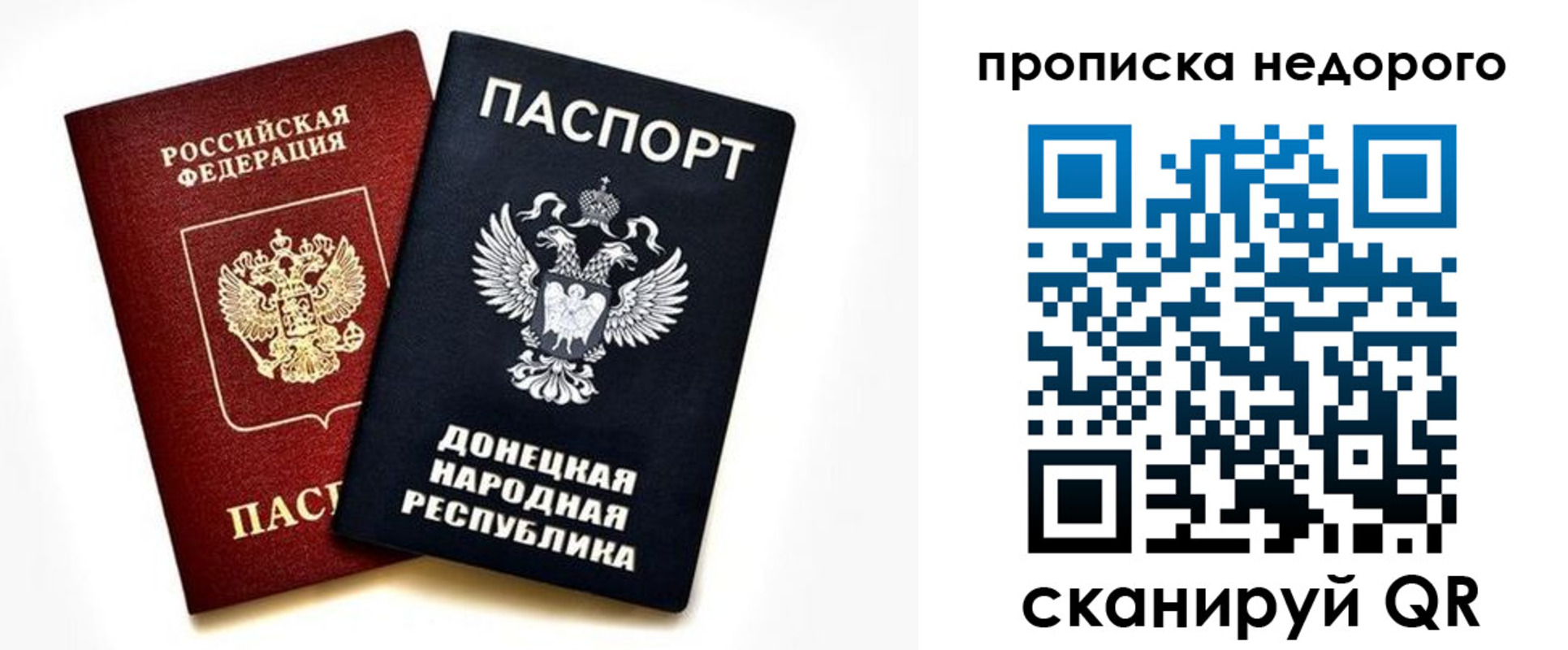 прописка для школы в Завитинске
