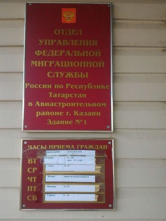 прописка в Завитинске